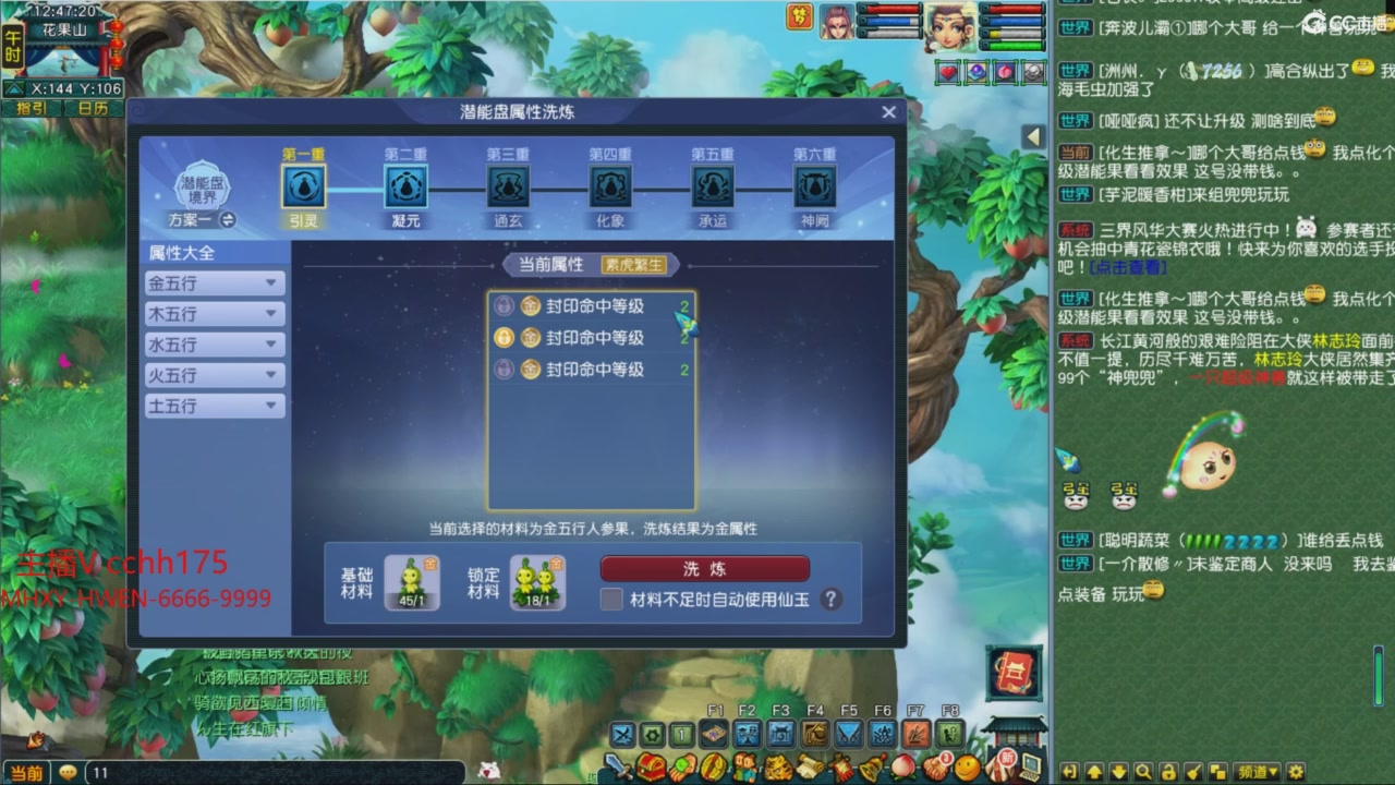 畅玩服门派调整