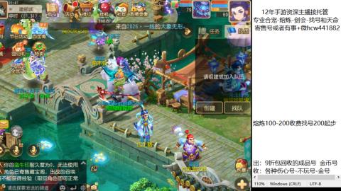 接熔练-估价找号-金银-托管剑会练宠月饼