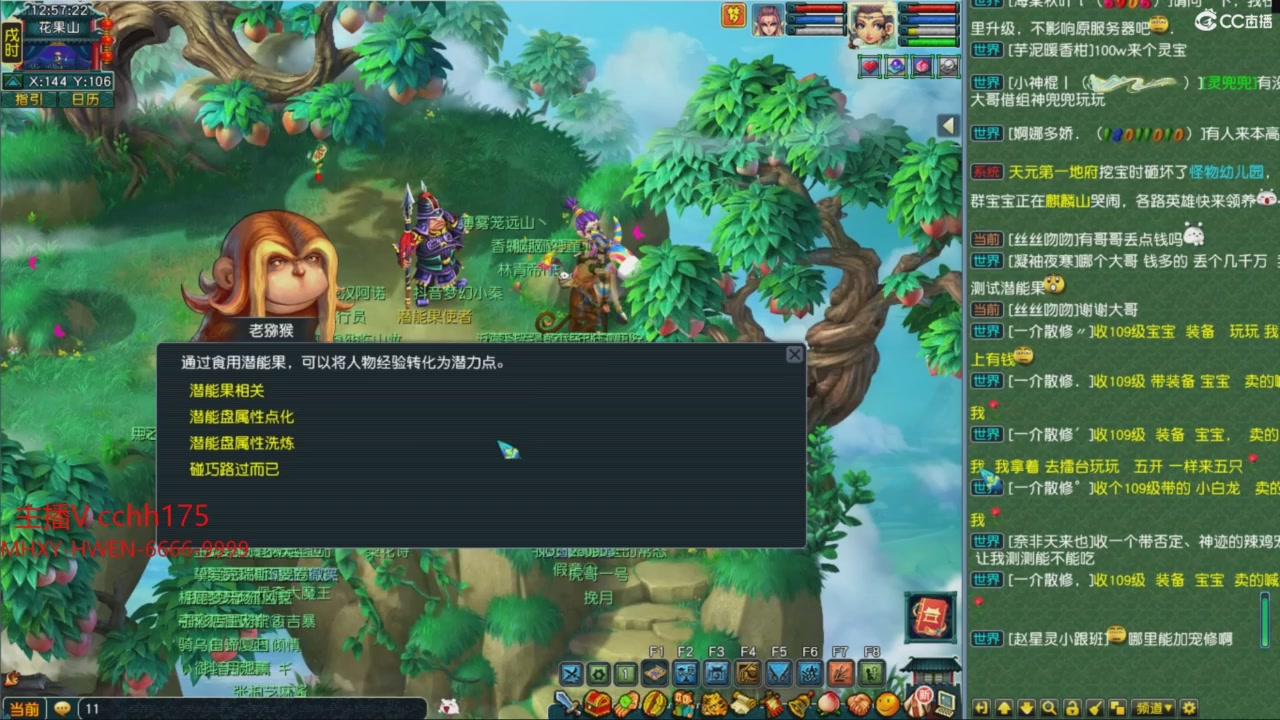 畅玩服门派调整