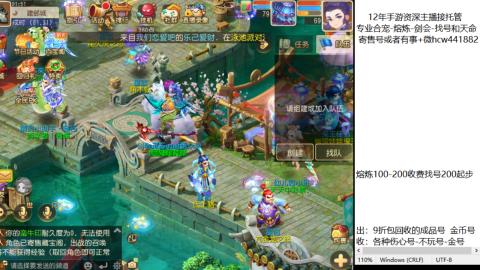 接熔练-估价找号-金银-托管剑会练宠月饼