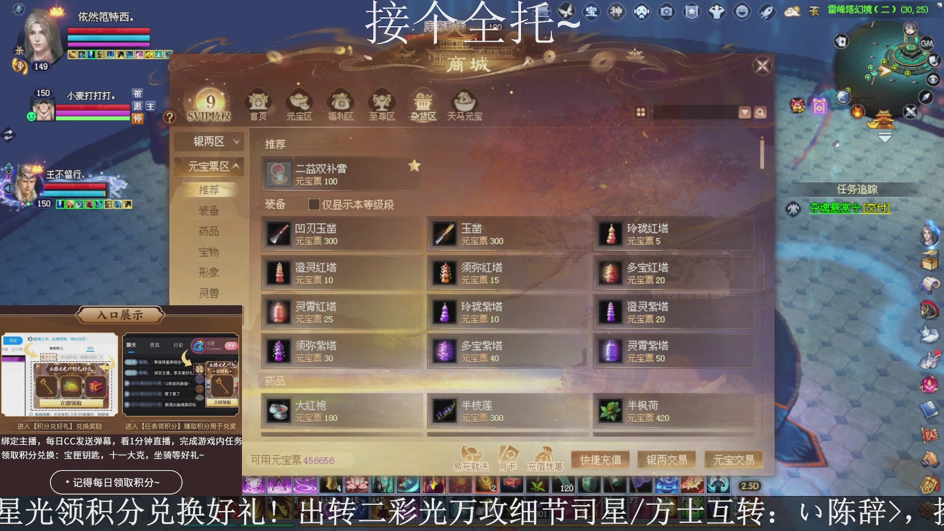 星光绑我，接全托！