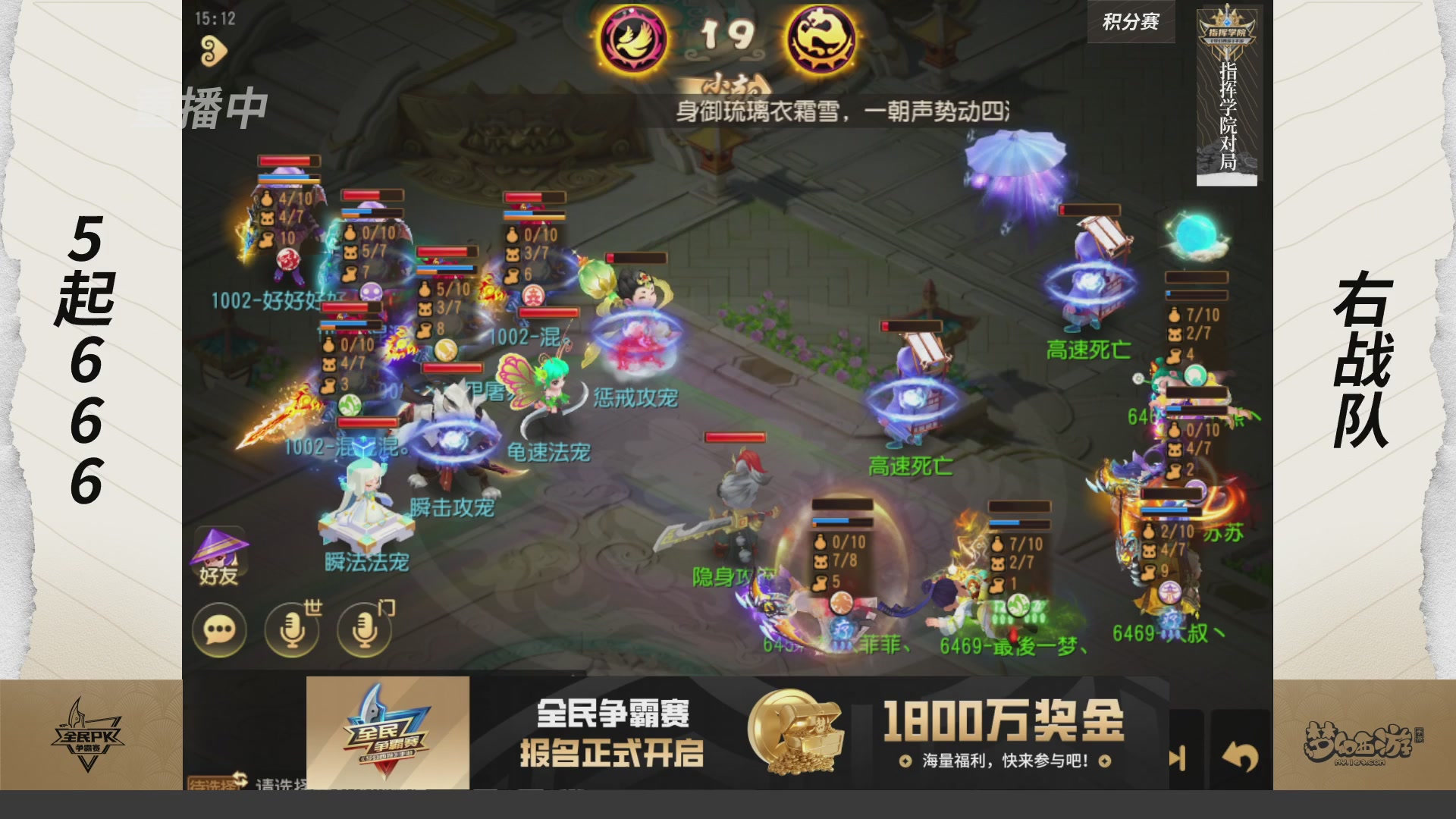 梦手全民PK争霸赛