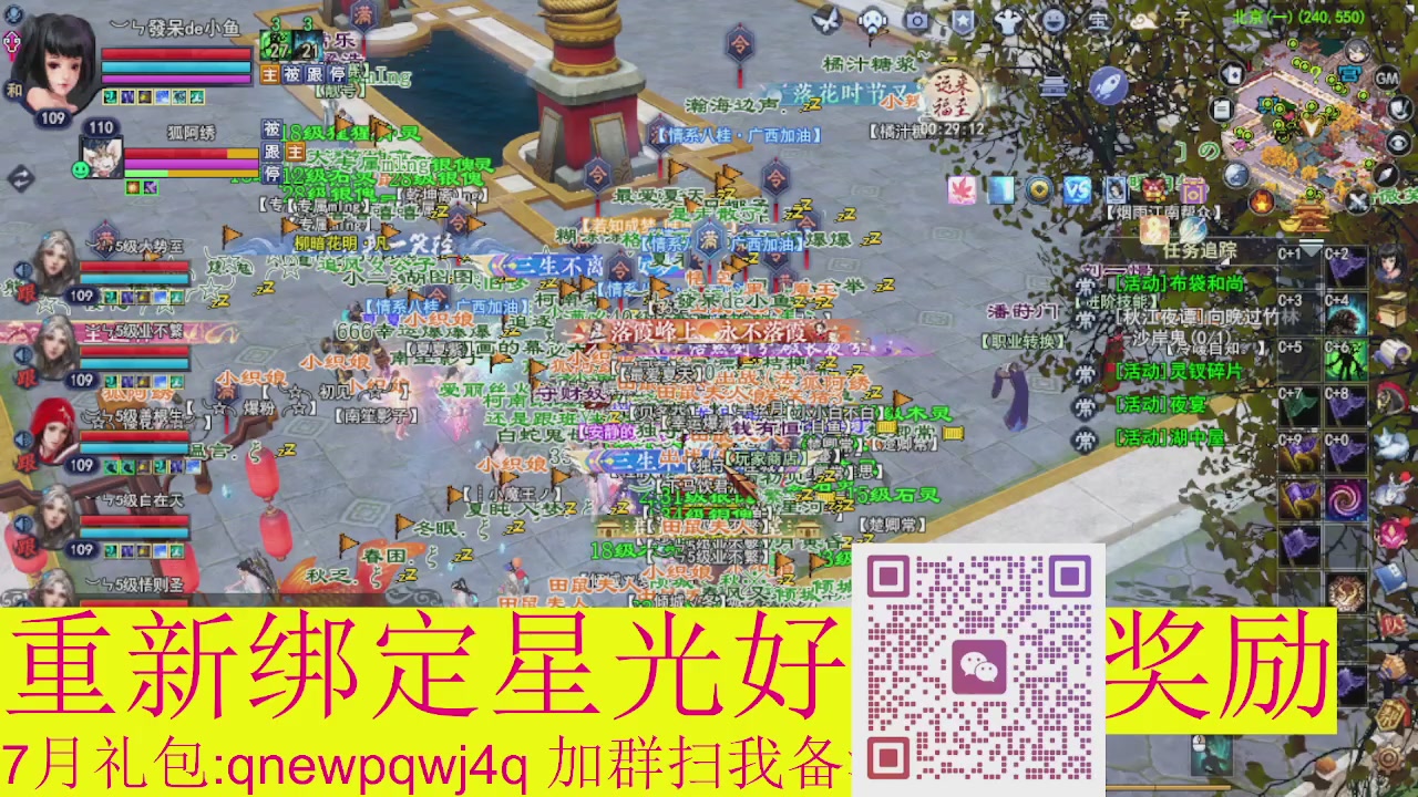 1级就可以绑星光接集影法器