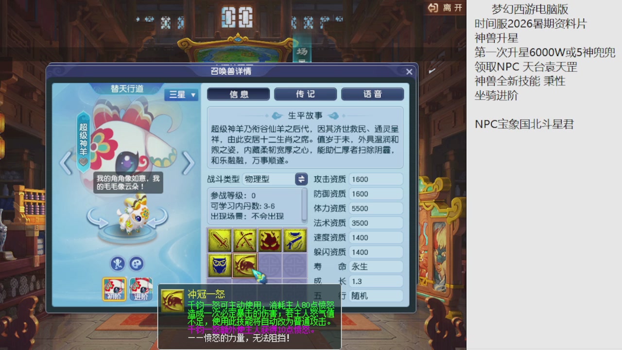 梦幻西游新资料片开发测试回顾