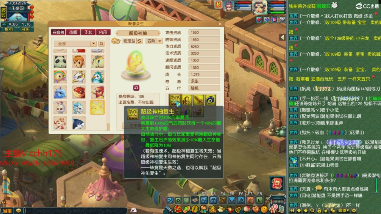 畅玩服门派调整