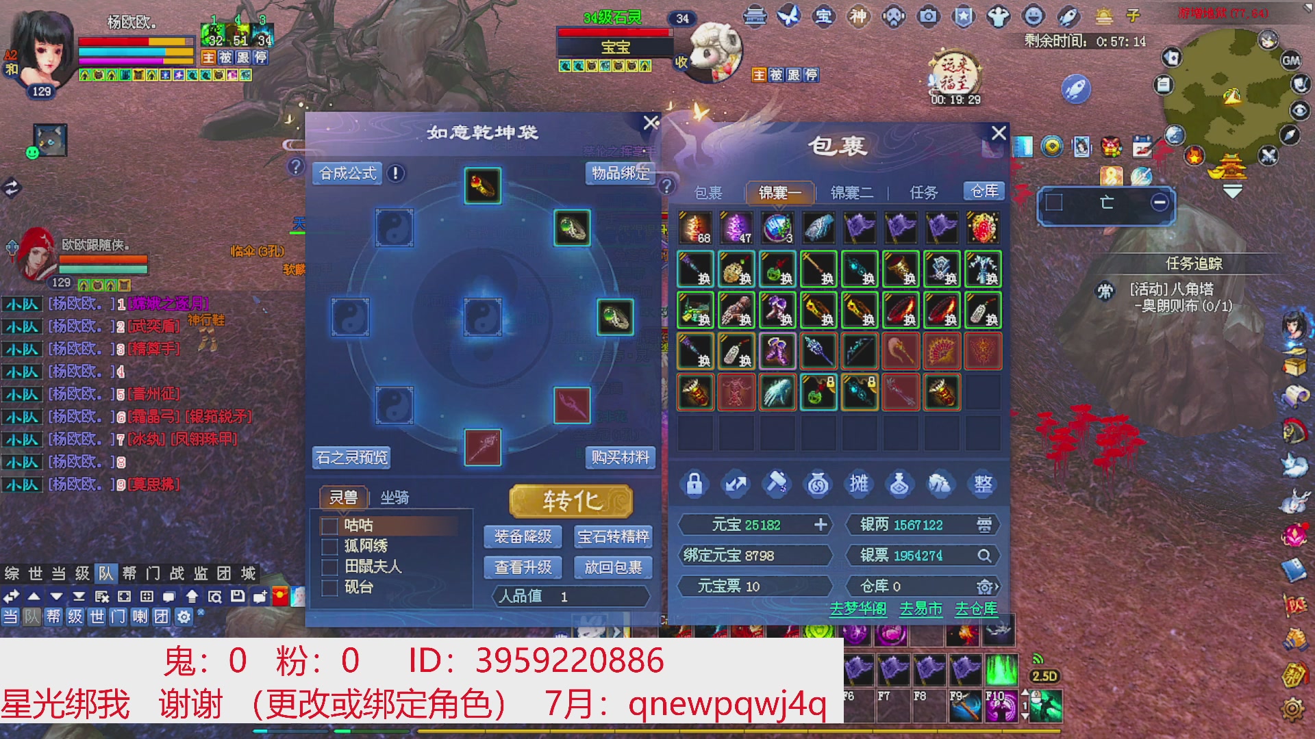 星光绑我 快来快来！