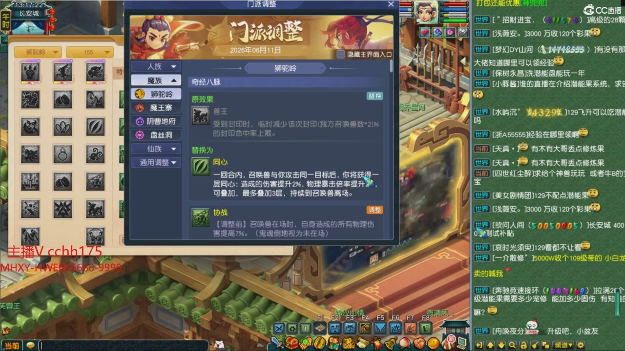 畅玩服门派调整
