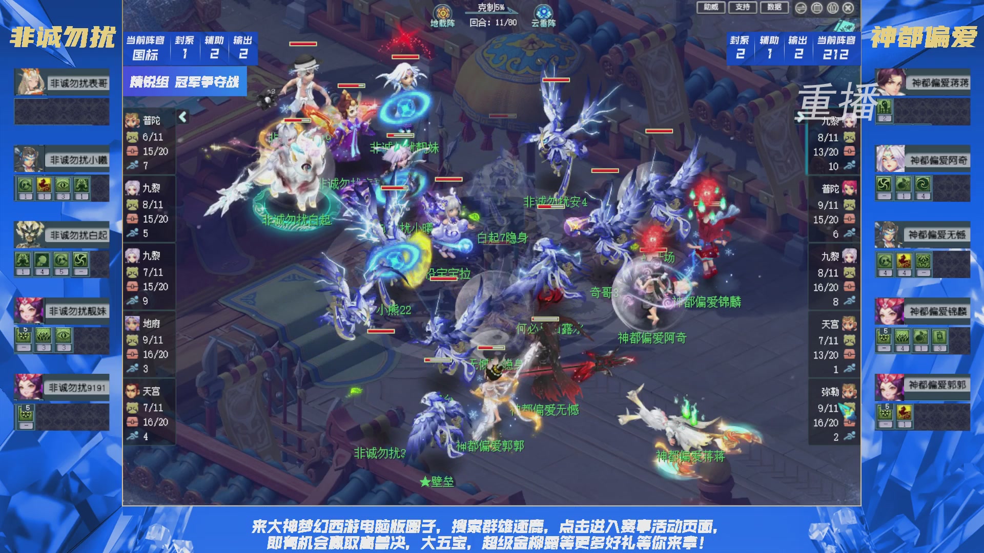 【重播】群雄逐鹿X9精英争霸赛-第三赛季决赛
