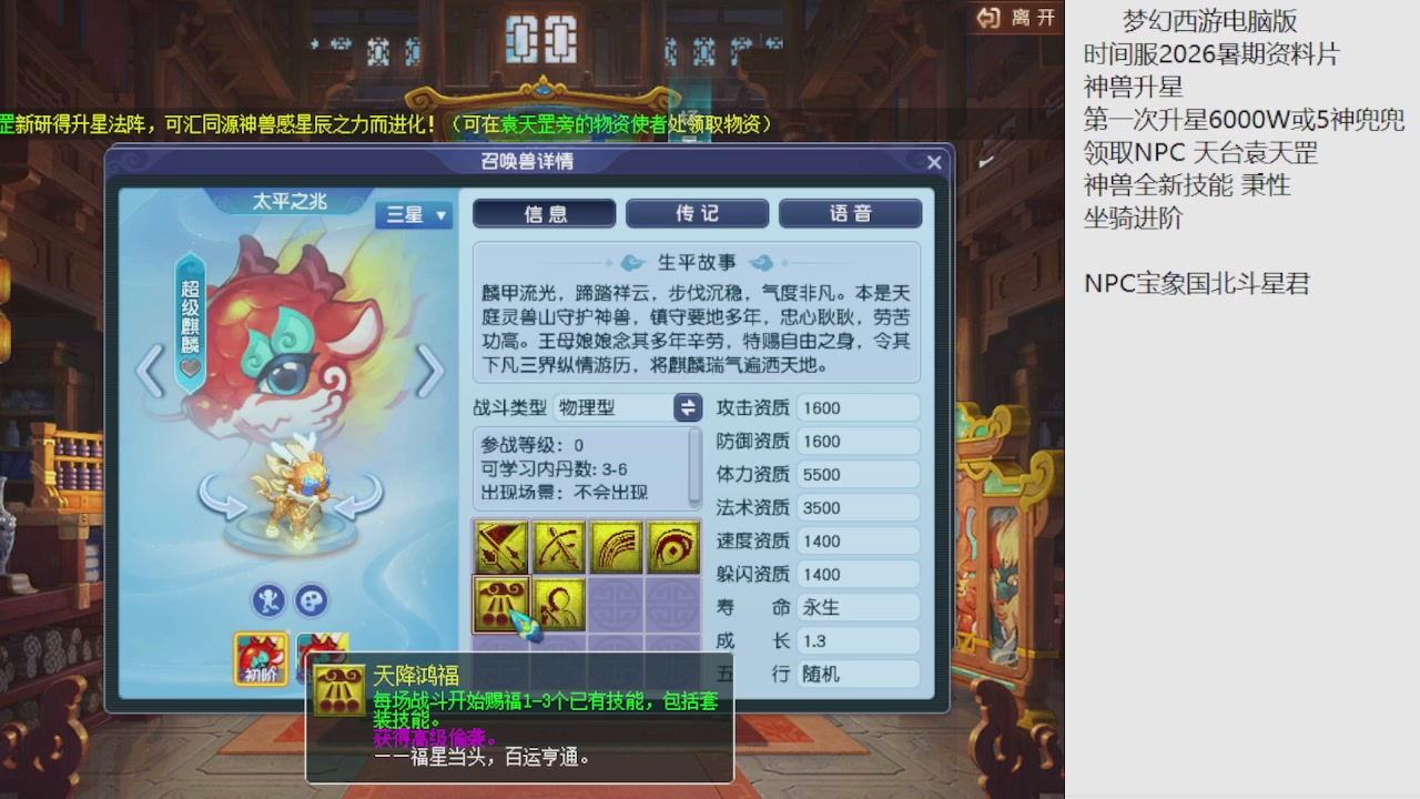 梦幻西游新资料片开发测试回顾
