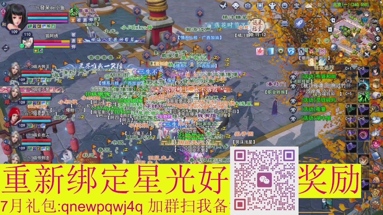 1级就可以绑星光接集影法器