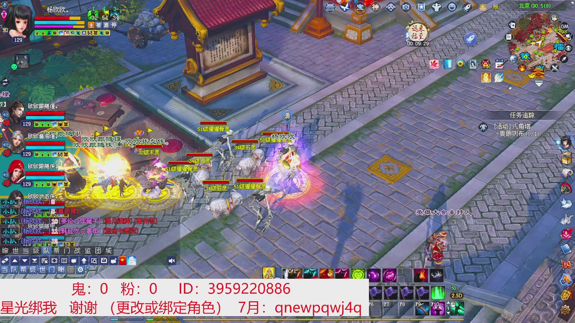 星光绑我 快来快来！