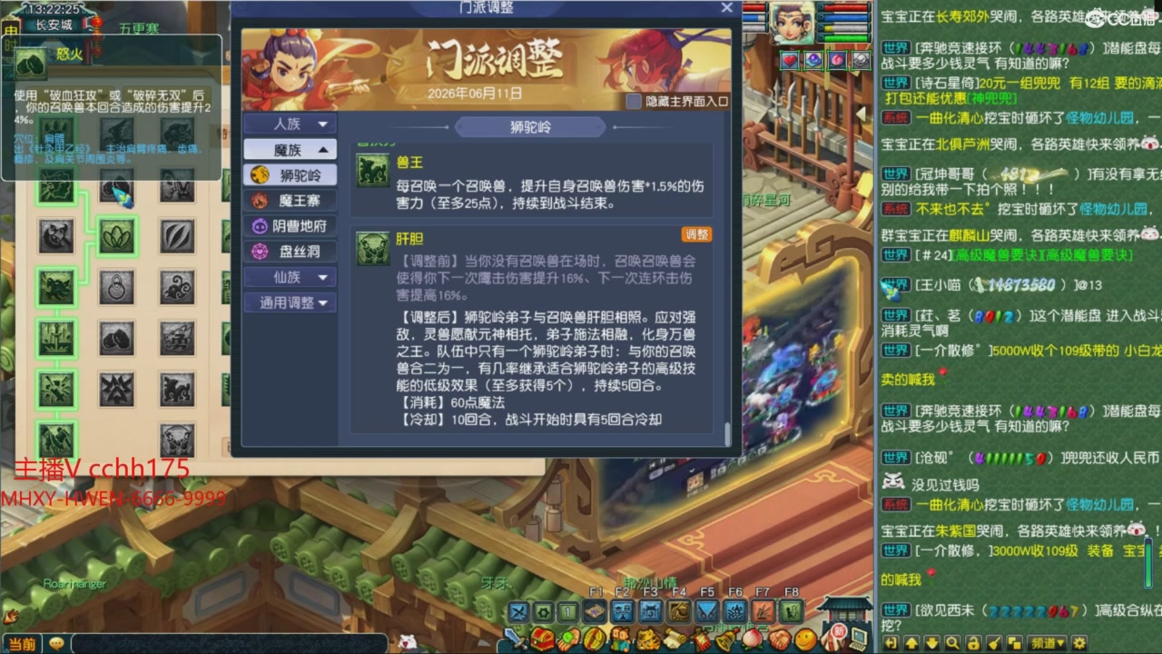 畅玩服门派调整