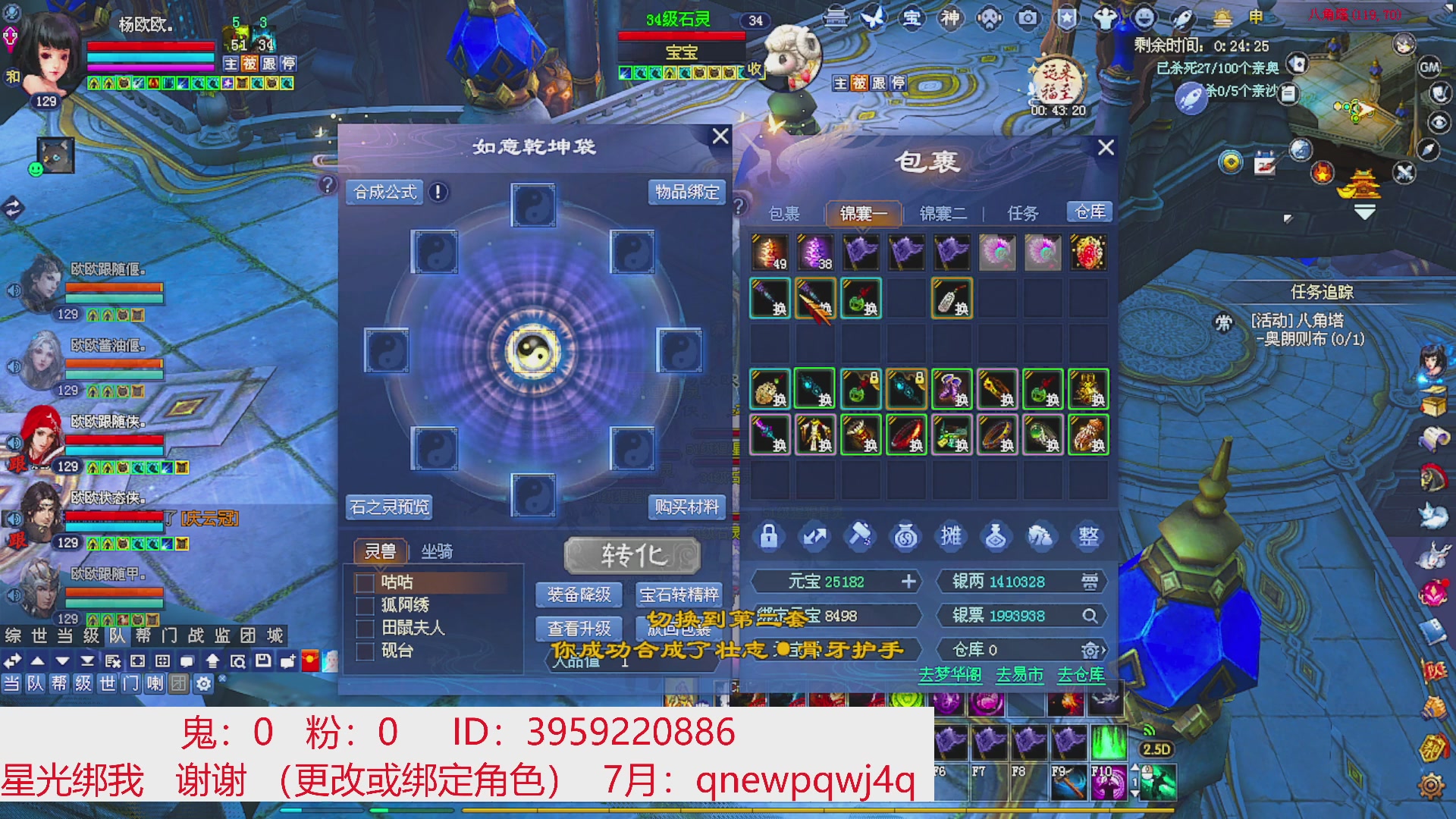 星光绑我 快来快来！