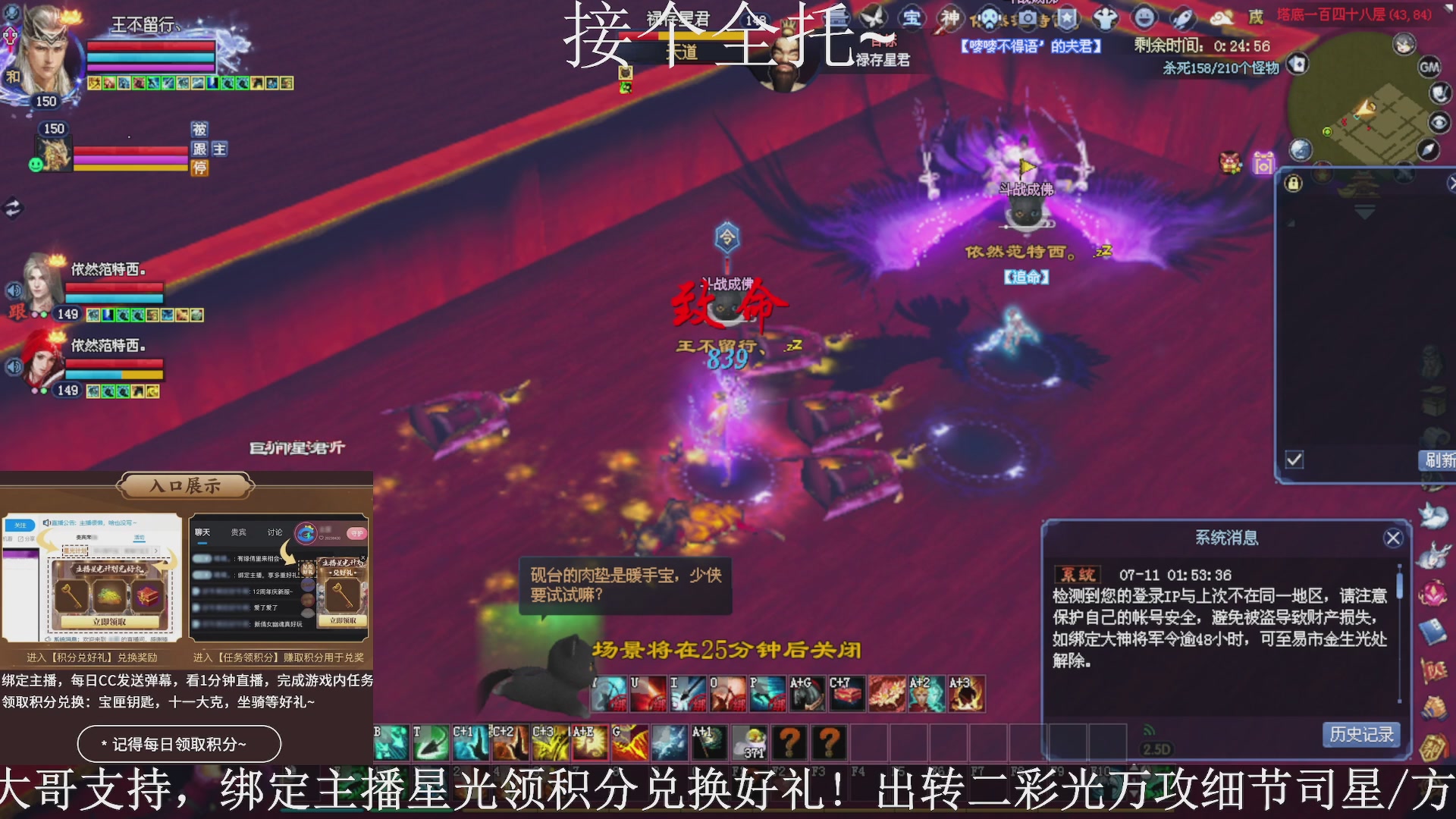 星光绑我，接全托！