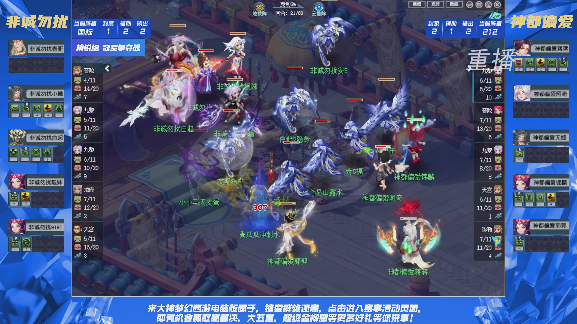 【重播】群雄逐鹿X9精英争霸赛-第三赛季决赛