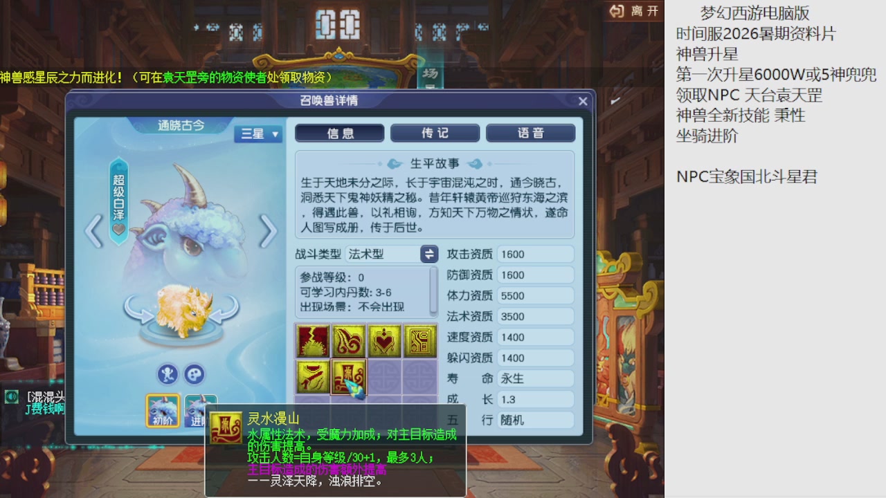 梦幻西游新资料片开发测试回顾