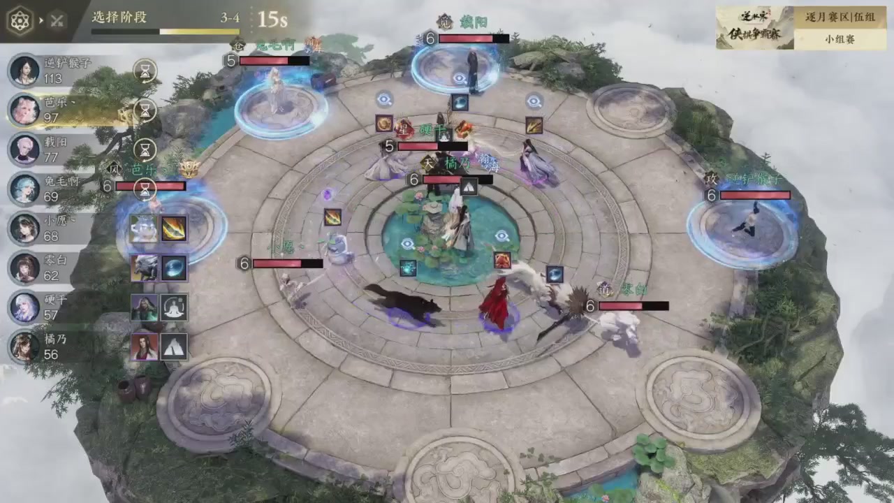 【重播】逆水寒侠棋争霸赛S2