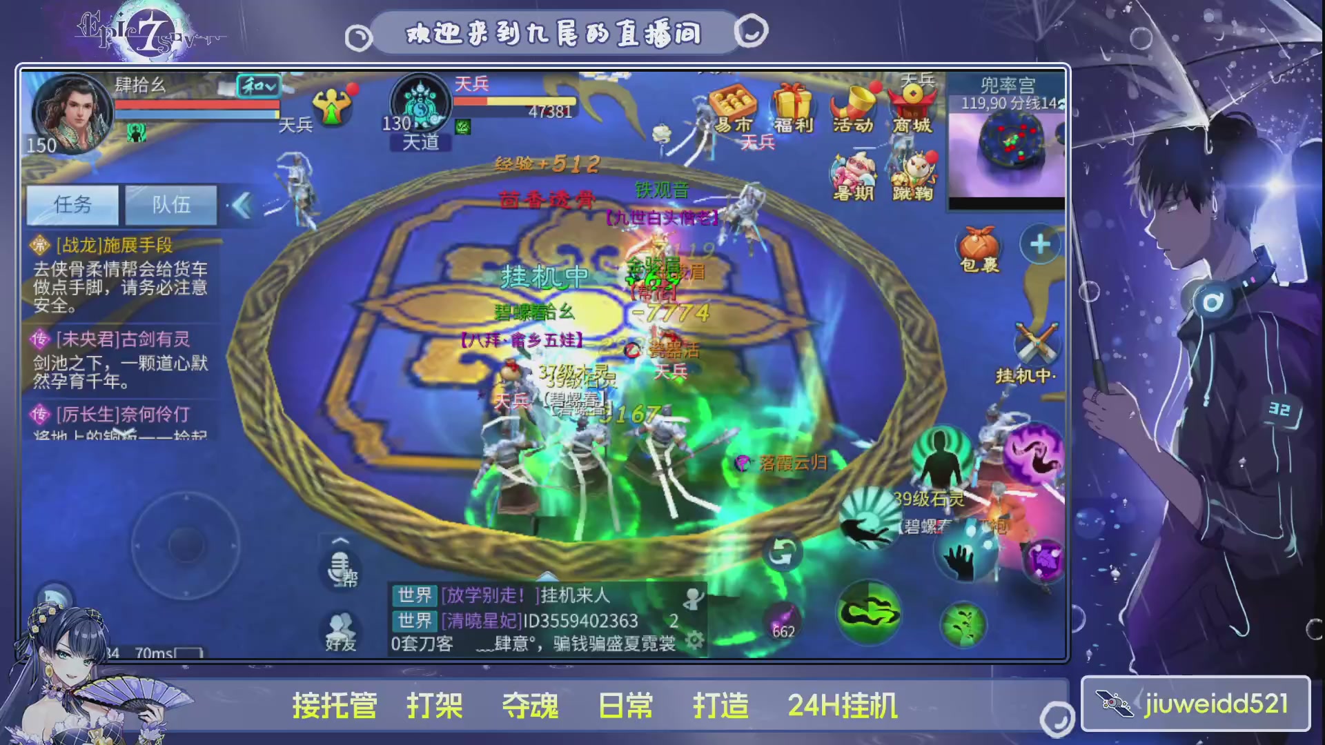 新人主播接托管