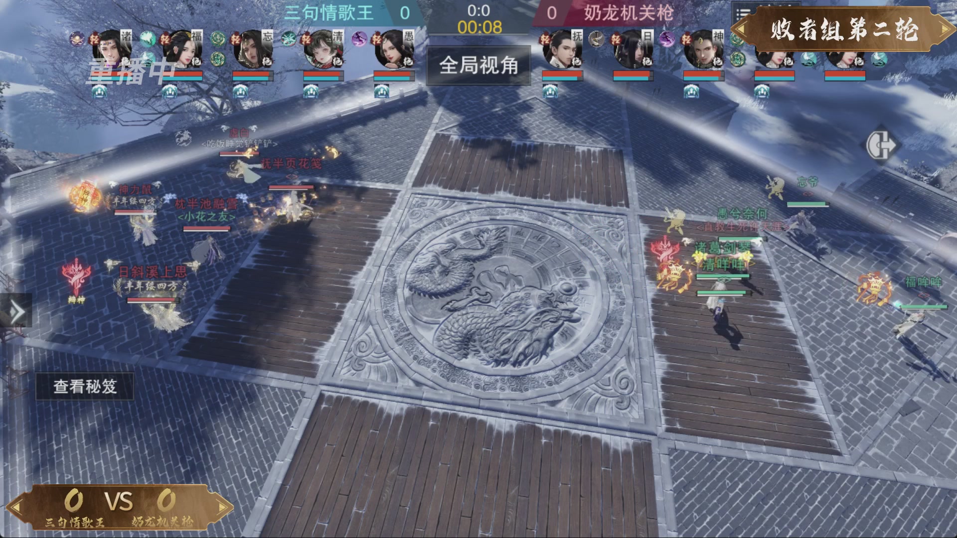 【重播】一梦江湖 第十九届名剑天下