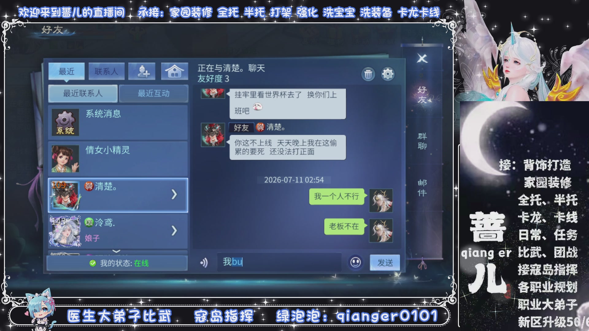 接托管打架打造升级，有单就接