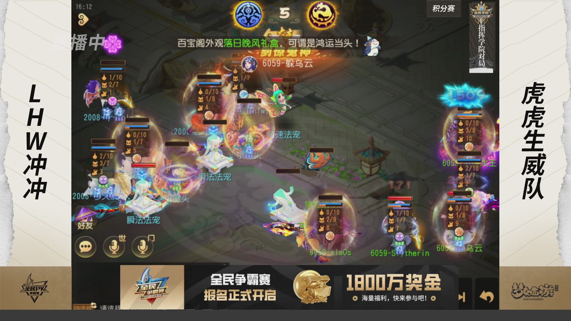 梦手全民PK争霸赛