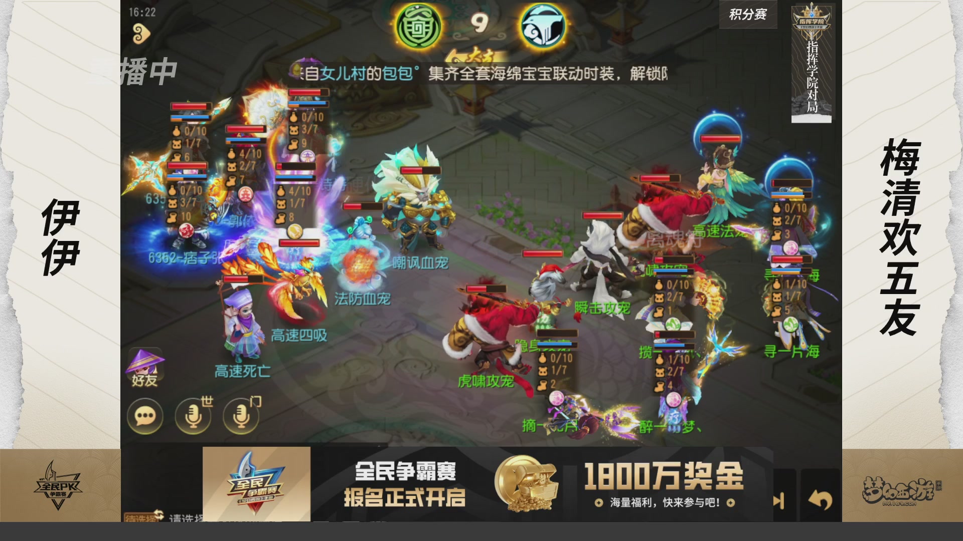 梦手全民PK争霸赛