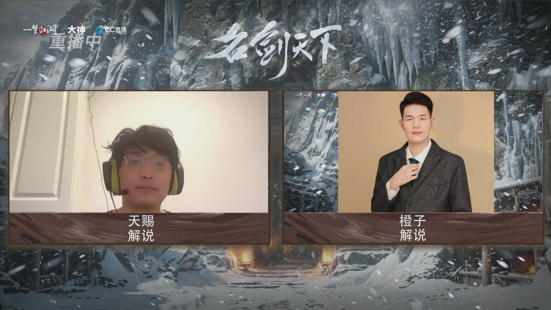 【重播】一梦江湖 第十九届名剑天下