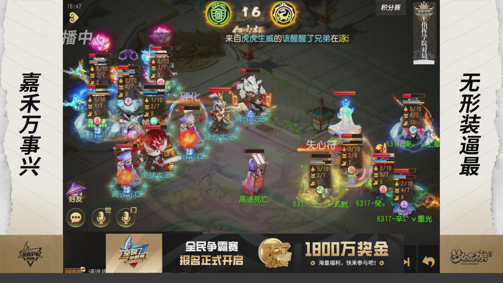 梦手全民PK争霸赛
