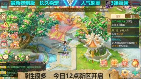 最新微变版 注册就送满累计充值