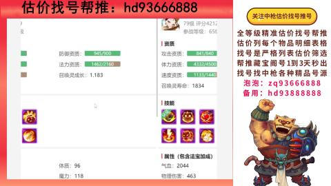 第一估价找号帮推  物价把控师让你买卖无