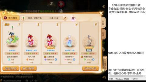 接熔练-估价找号-金银-托管剑会练宠月饼