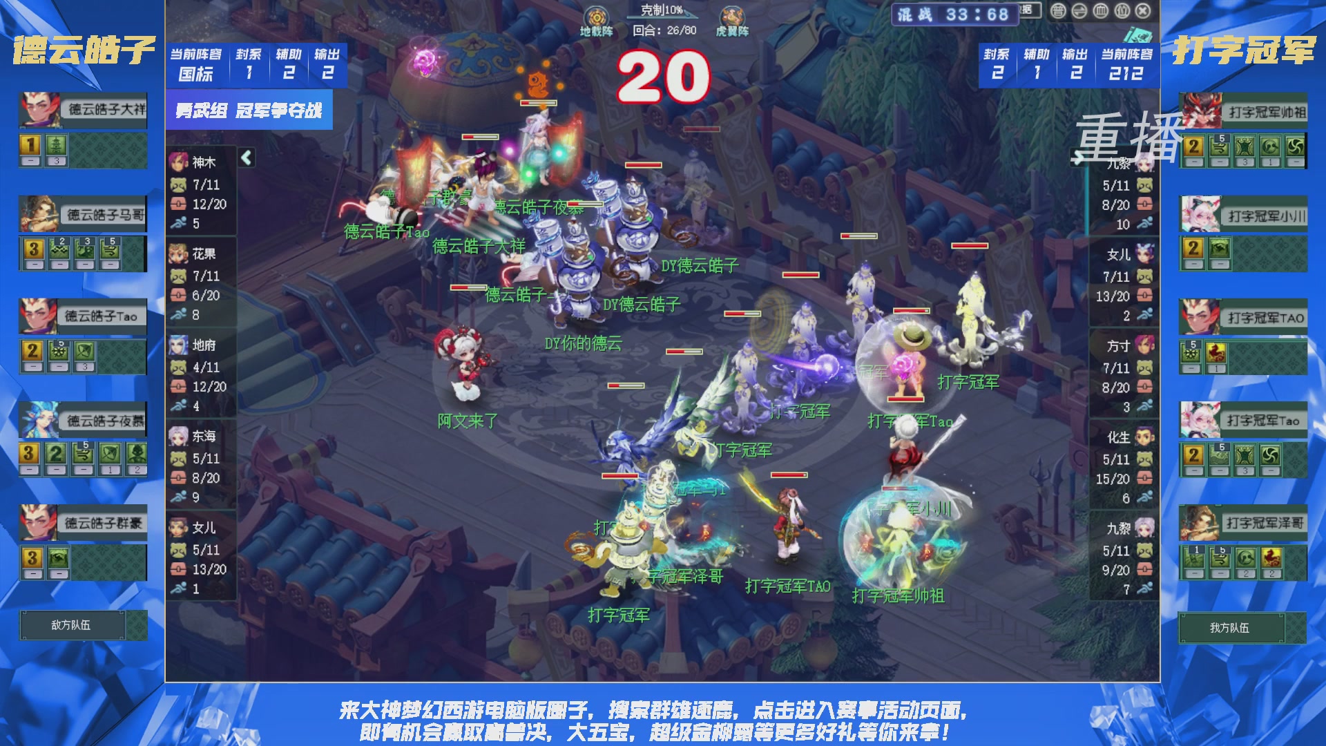 【重播】群雄逐鹿X9精英争霸赛-第三赛季决赛