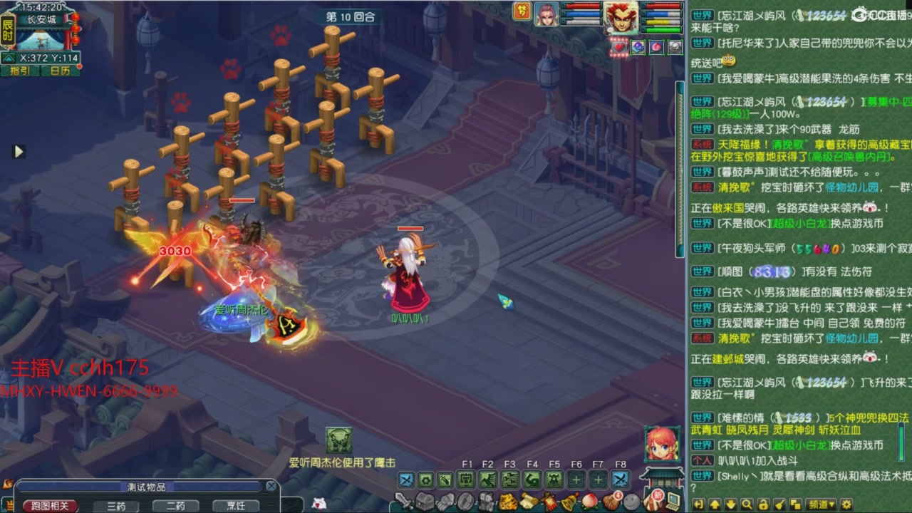 畅玩服门派调整
