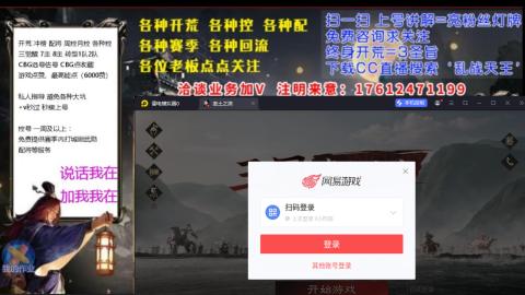 [3]配将开荒修车找号冲榜