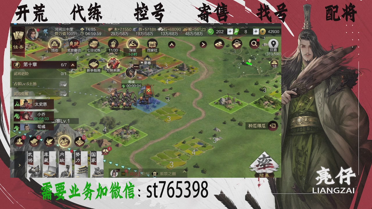 接开荒，控号，寄售，找号