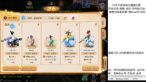 接熔练-估价找号-金银-托管剑会练宠月饼