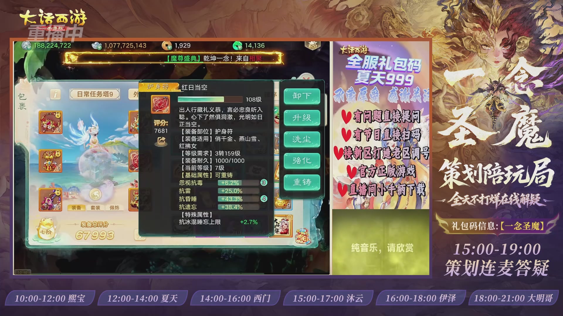 新资料片陪玩局，还有策划连线解答