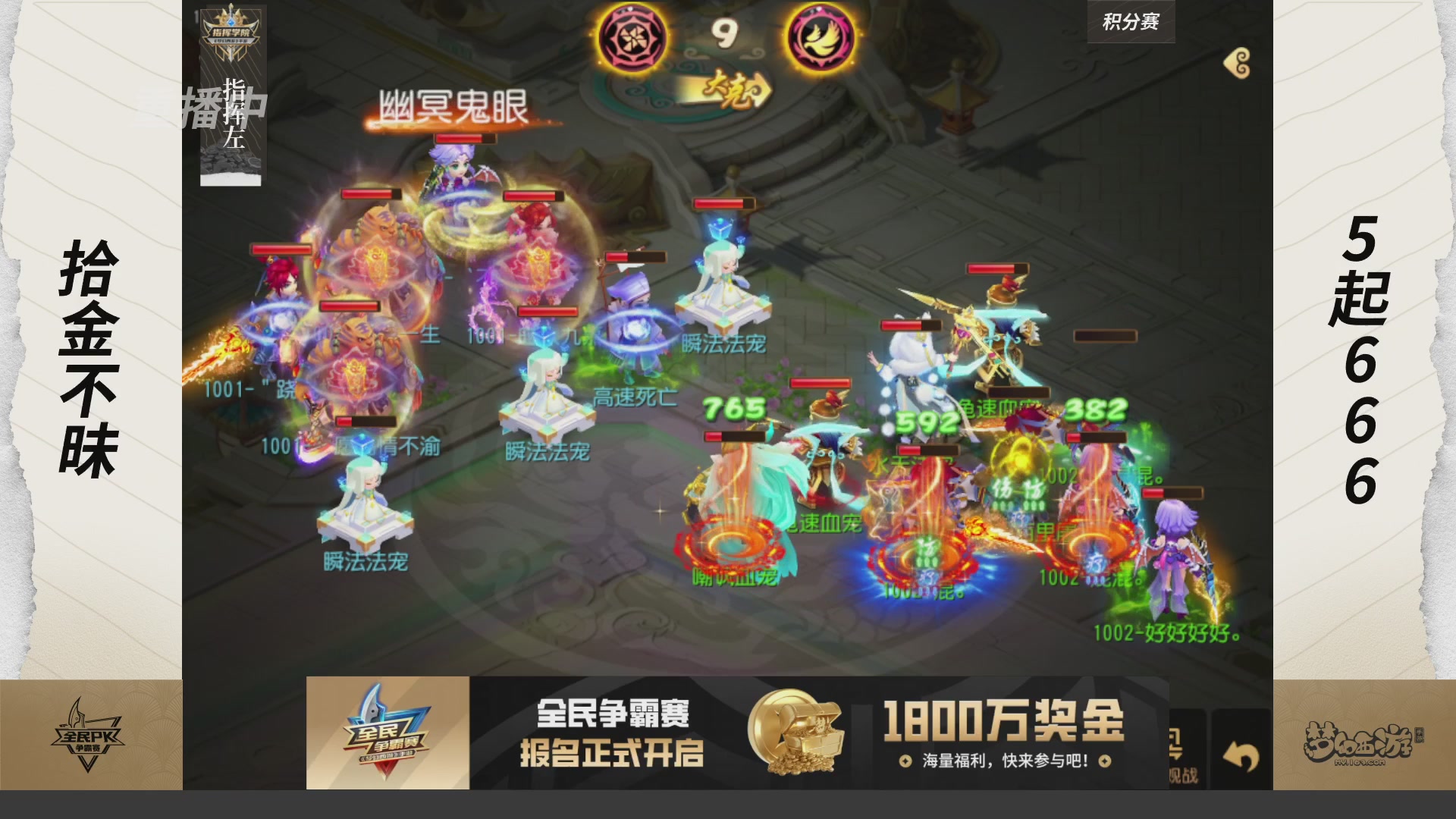 梦手全民PK争霸赛
