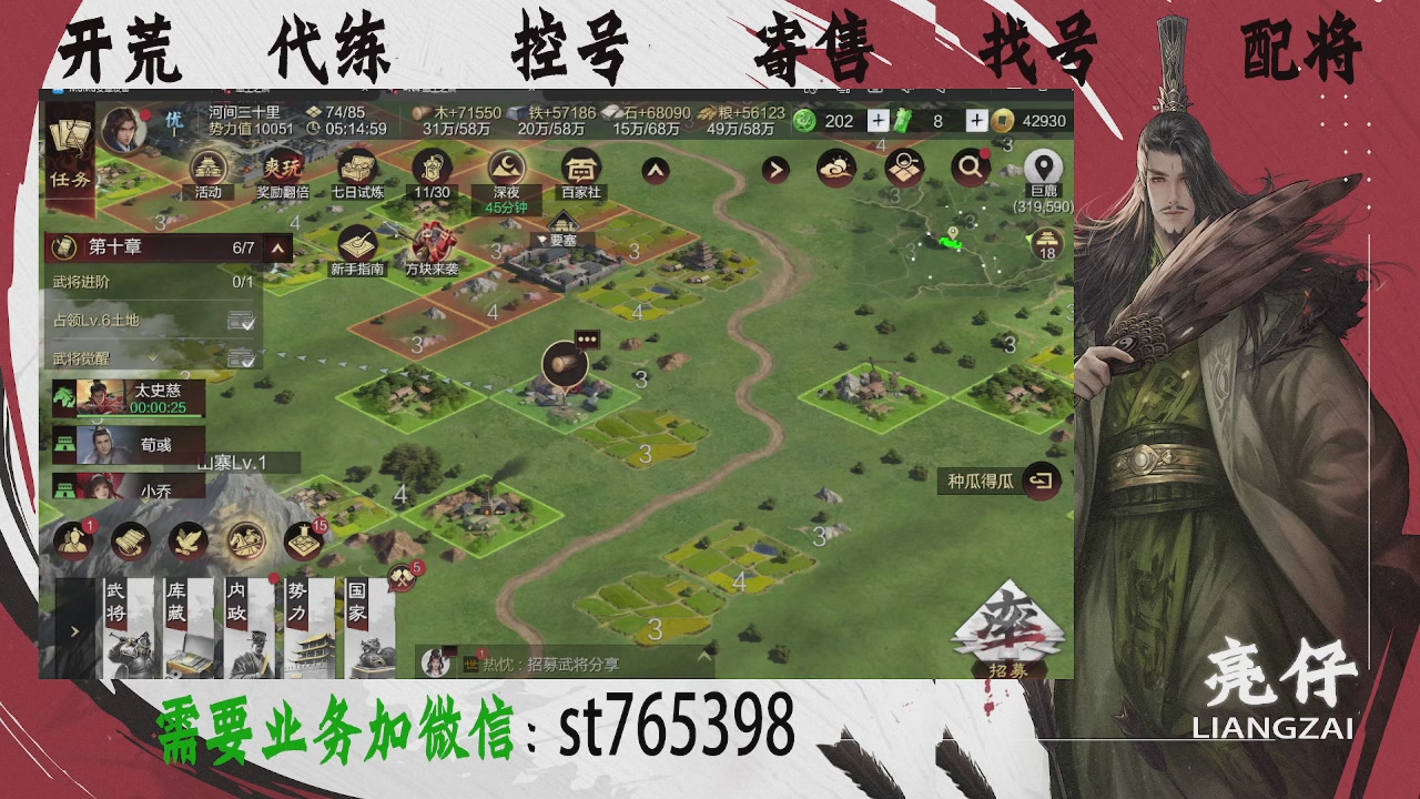 接开荒，控号，寄售，找号