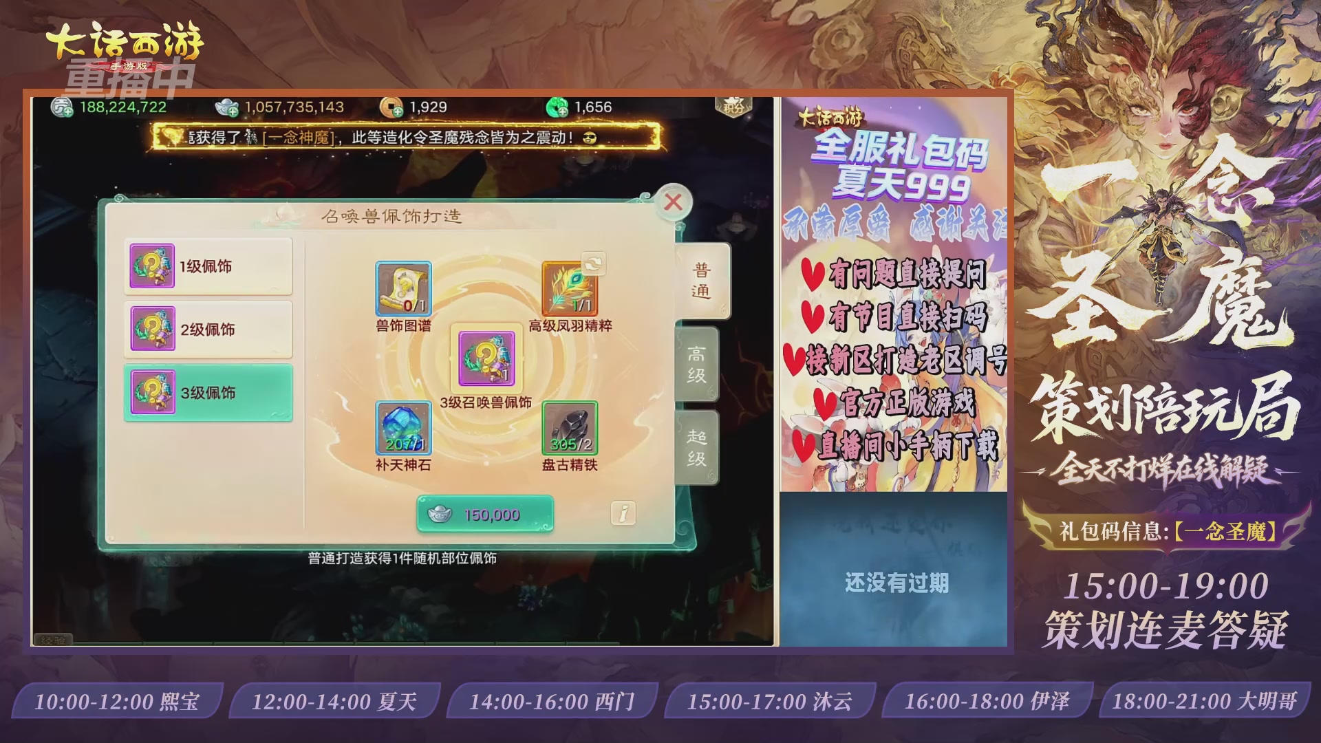 新资料片陪玩局，还有策划连线解答