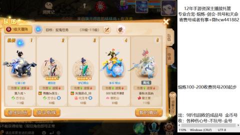 接熔练-估价找号-金银-托管剑会练宠月饼