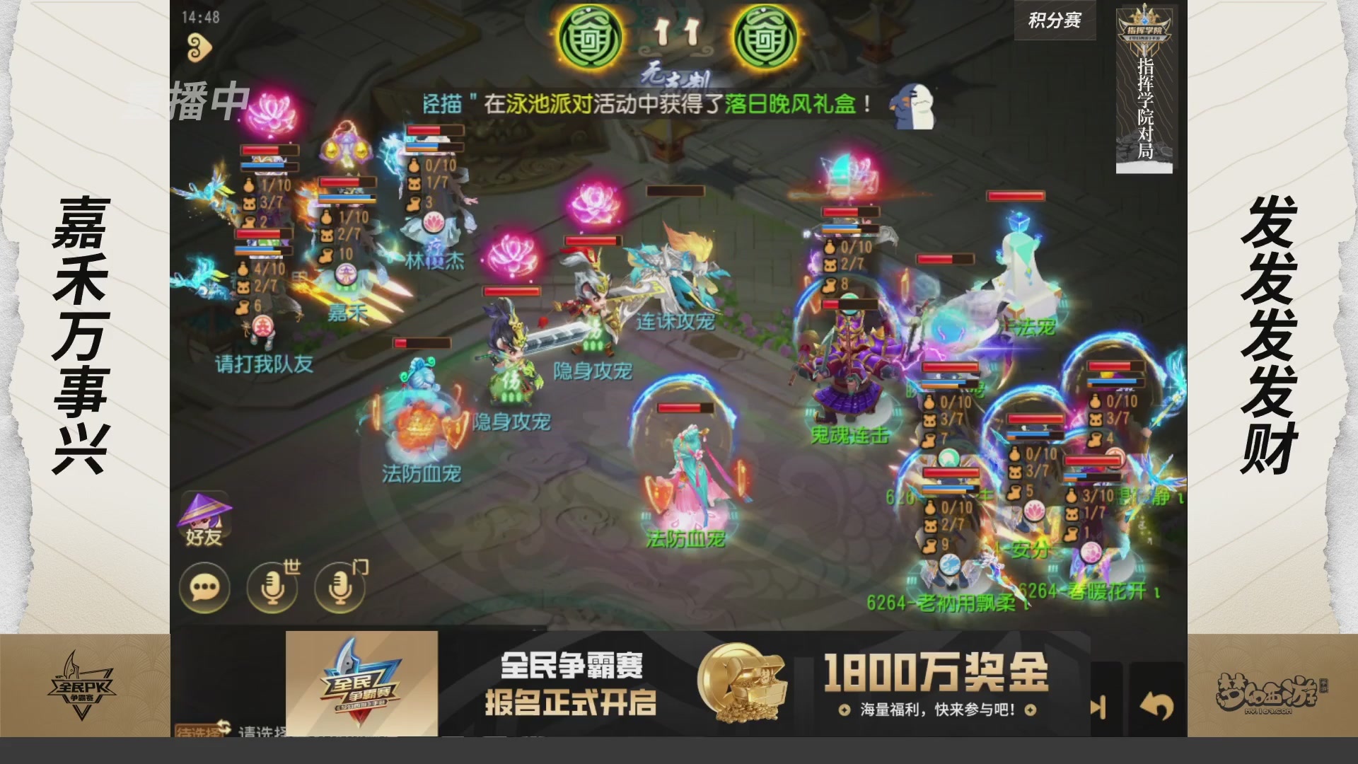 梦手全民PK争霸赛