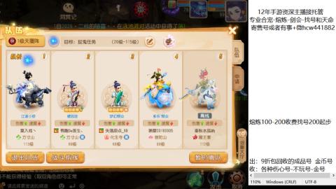 接熔练-估价找号-金银-托管剑会练宠月饼