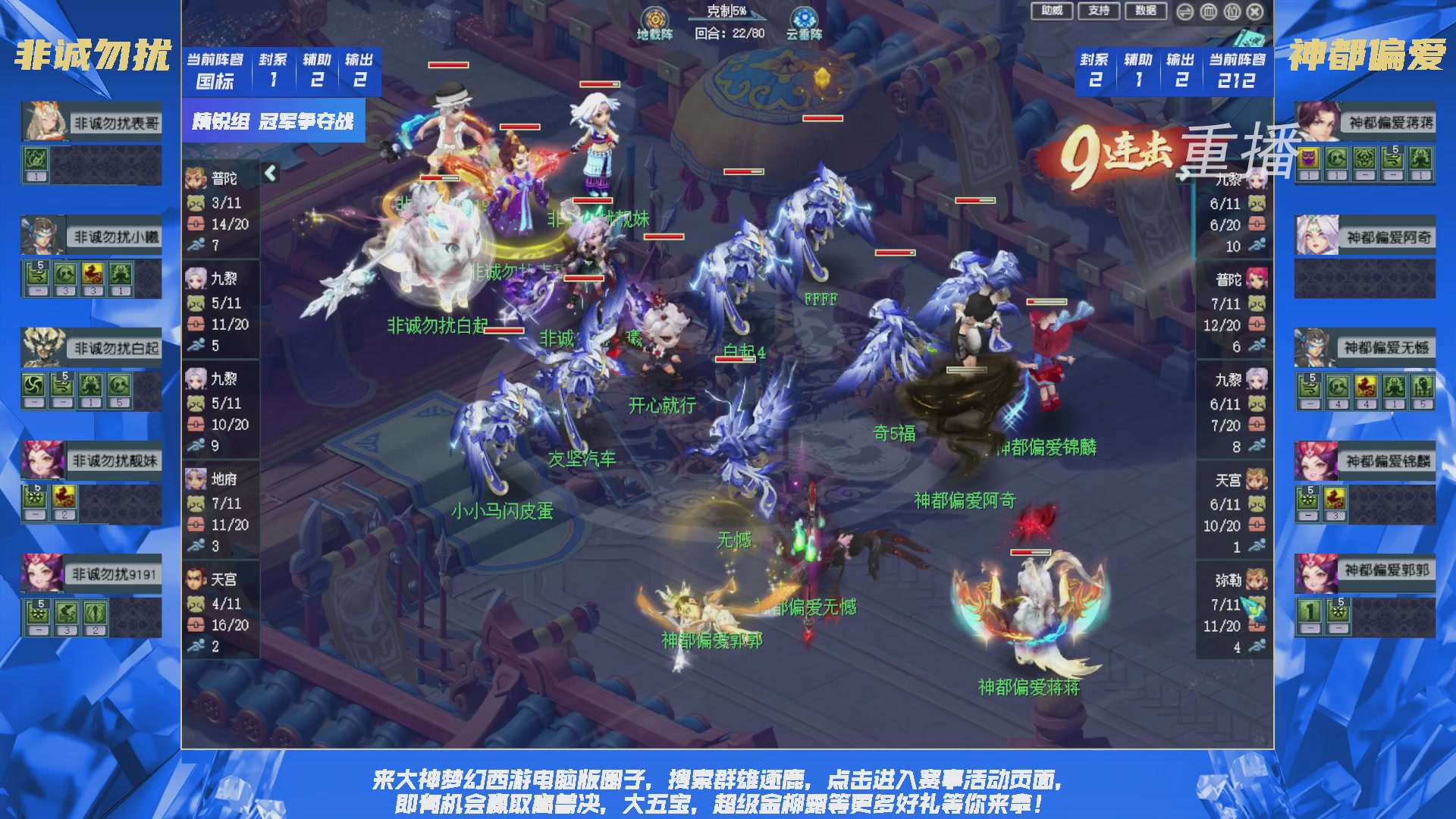 【重播】群雄逐鹿X9精英争霸赛-第三赛季决赛