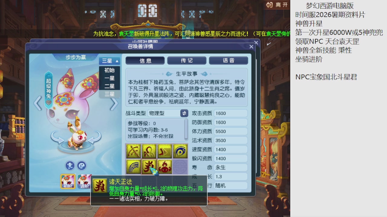 梦幻西游新资料片开发测试回顾