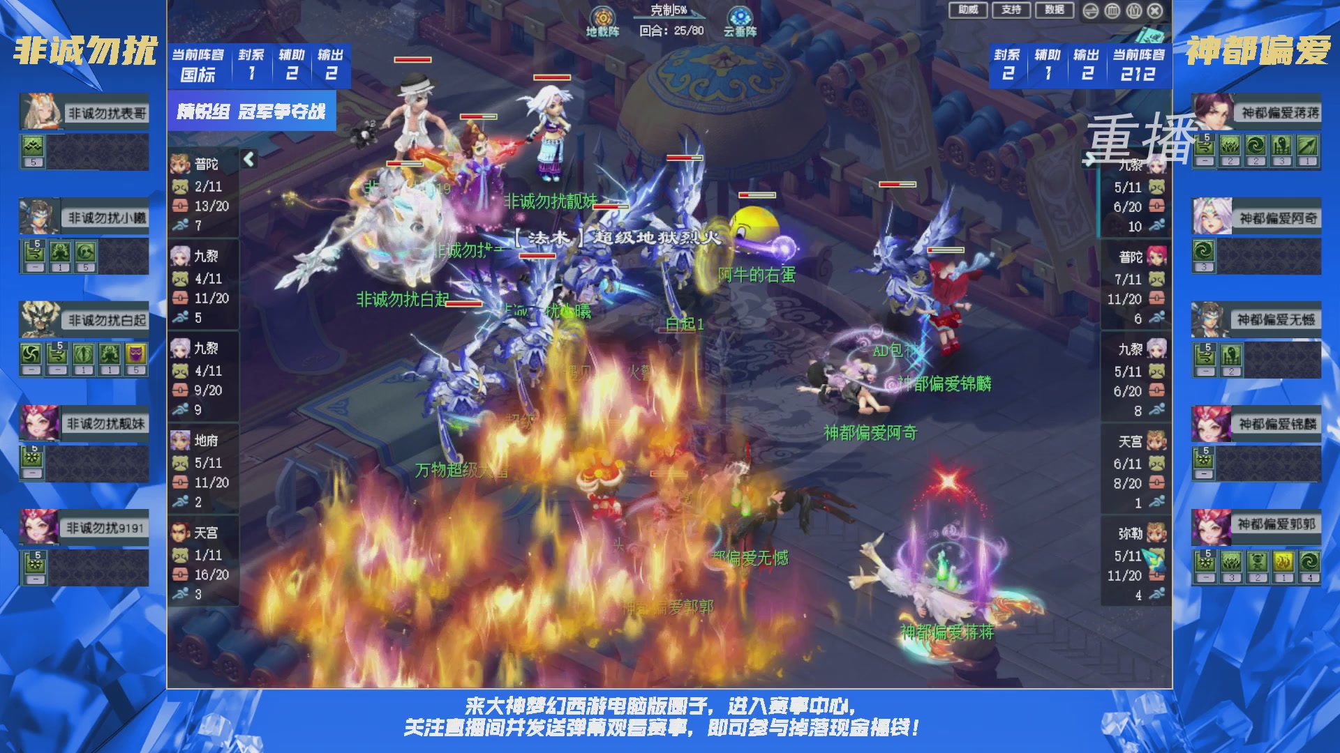 【重播】群雄逐鹿X9精英争霸赛-第三赛季决赛