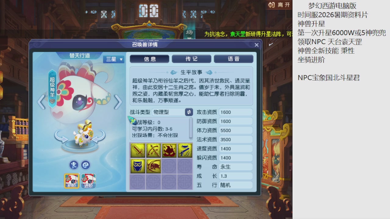 梦幻西游新资料片开发测试回顾
