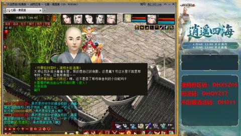 新区激活码：DHXSZ05