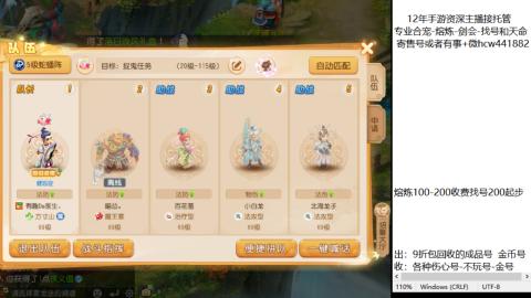 接熔练-估价找号-金银-托管剑会练宠月饼