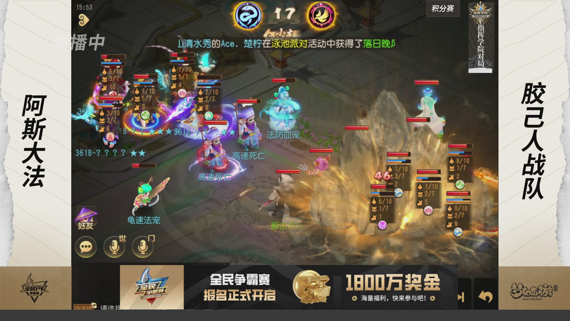 梦手全民PK争霸赛
